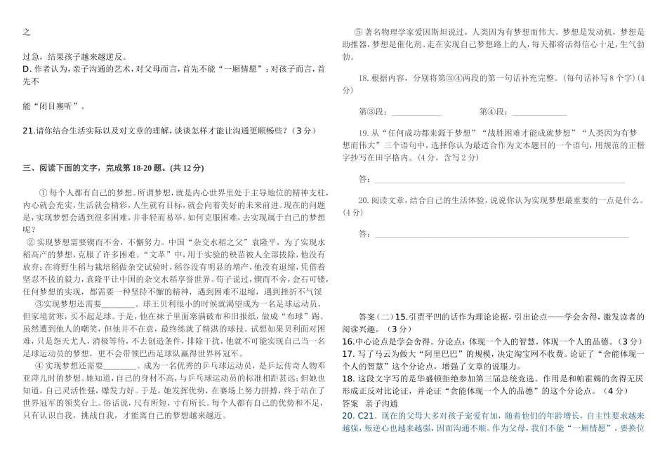 议论文阅读 (2)_第2页
