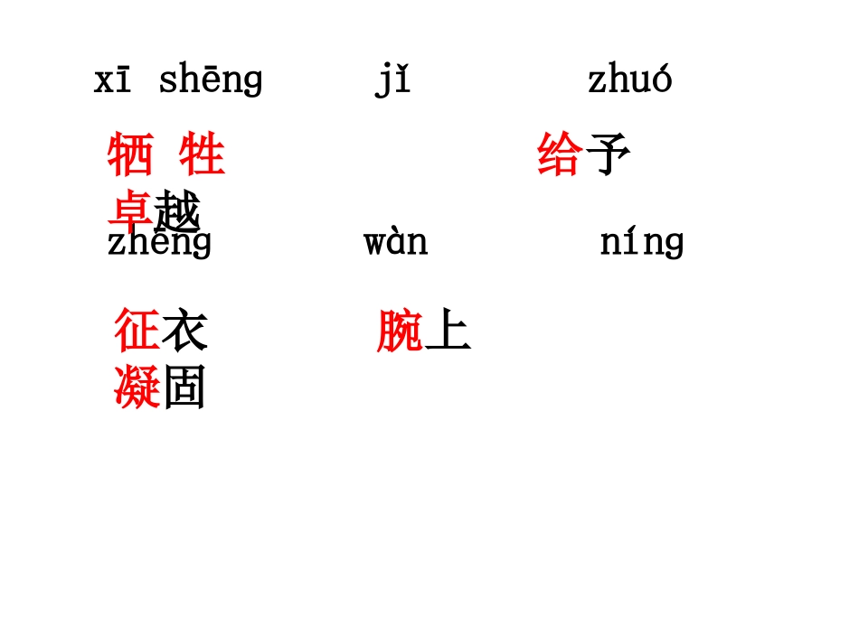 一个中国孩子的呼声huiru_第2页