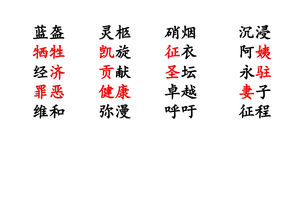 一个中国孩子的呼声huiru_第3页