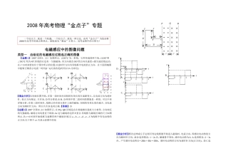 电磁感应中的图像问题