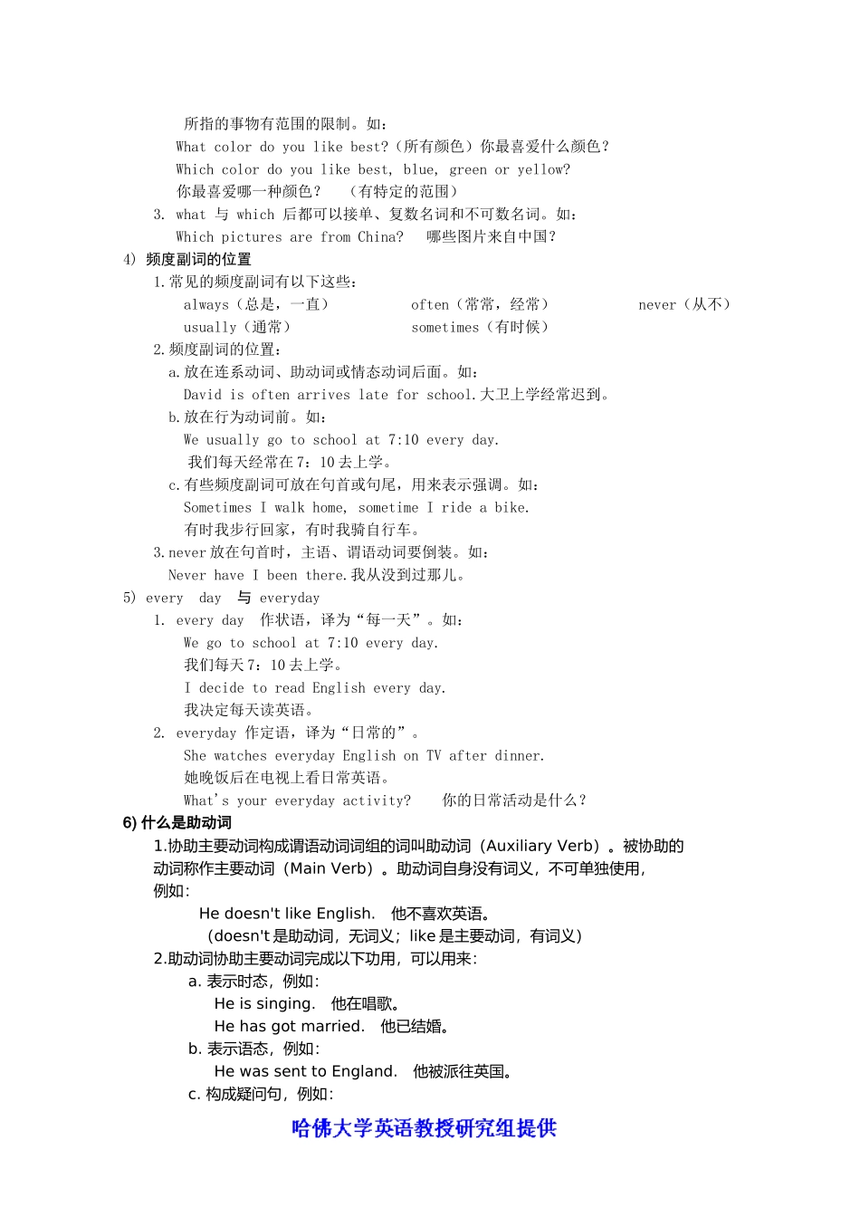 新目标八年级英语上册知识点总结【经典推荐】_第2页