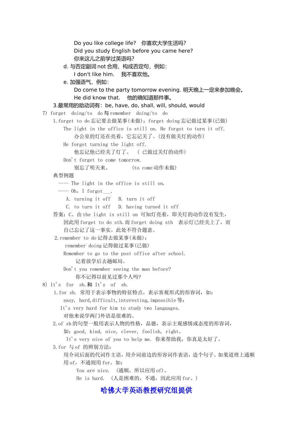 新目标八年级英语上册知识点总结【经典推荐】_第3页