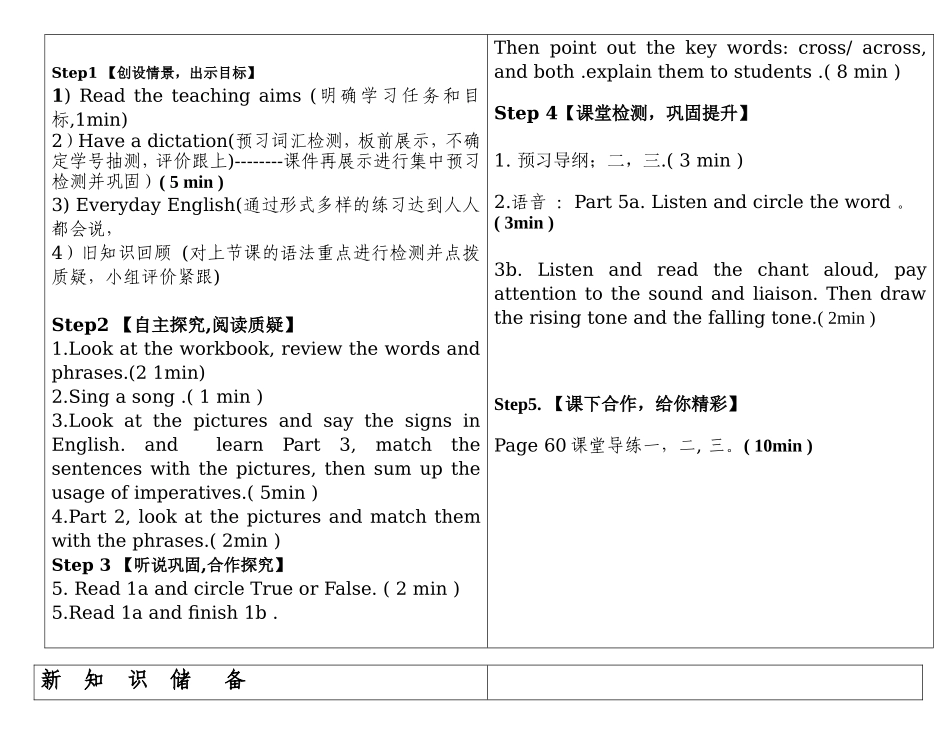 仁爱英语Unit6Topic3SectionC导学案_第2页