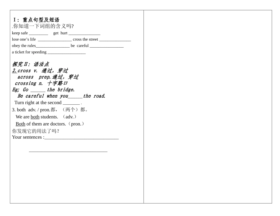仁爱英语Unit6Topic3SectionC导学案_第3页