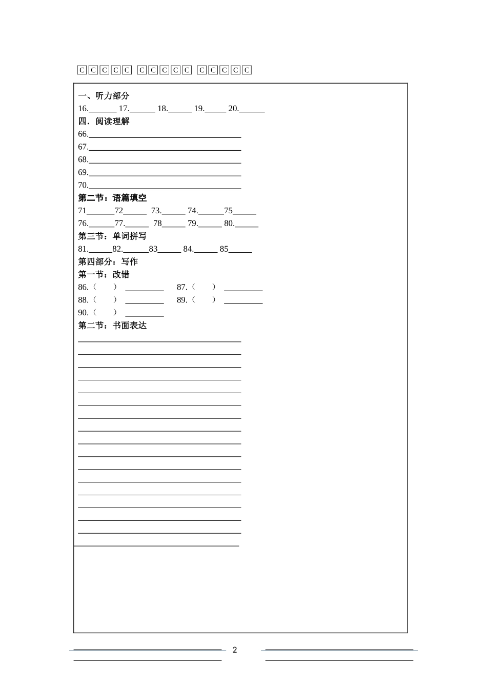 遵义英语答题卡_第2页