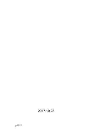 慢性病综合防控示范区实施方案