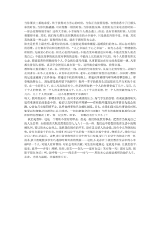 当你屡次三番地求爱