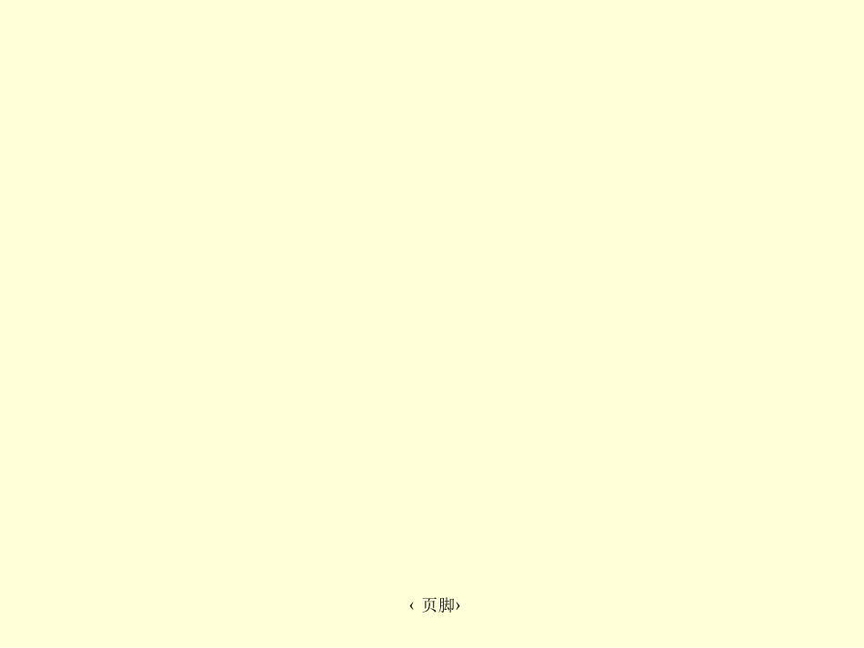 《棉鞋里的阳光》课件_第2页