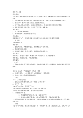 教案MicrosoftOfficeWord97-2003文档