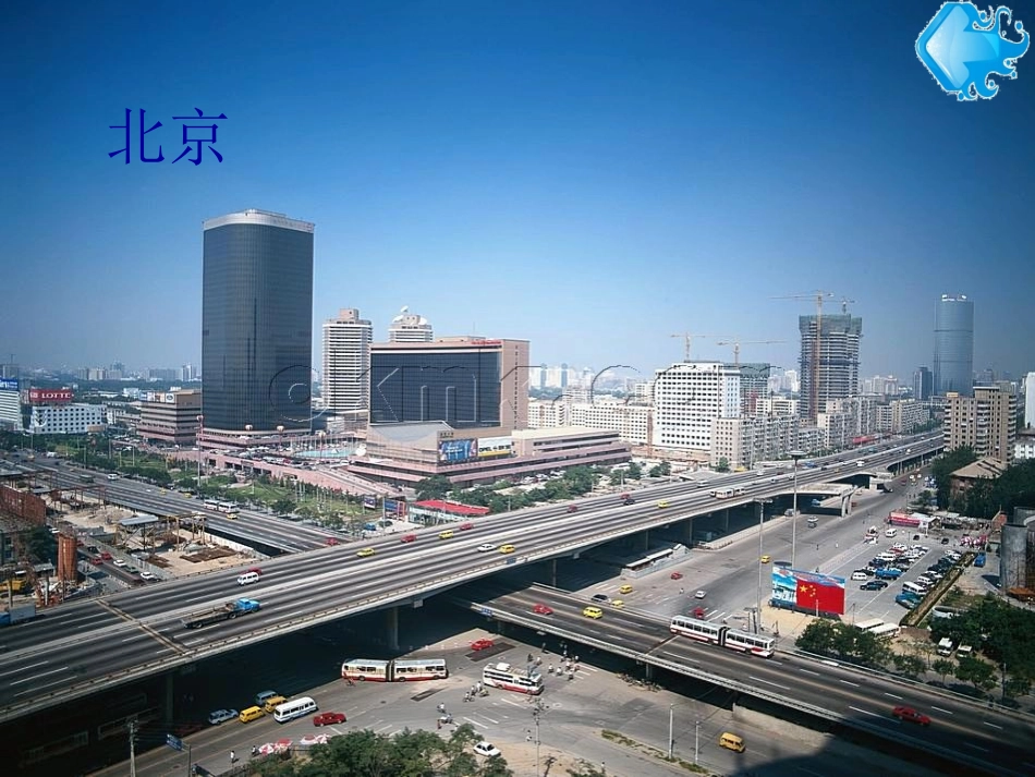 《我的祖国》示范课件_第2页