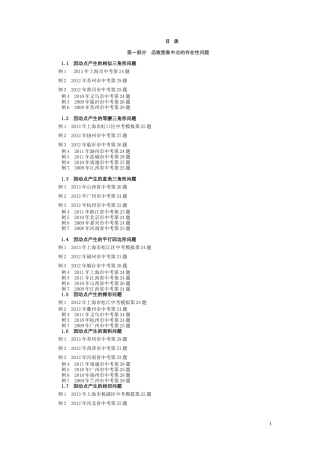 中考数学压轴题