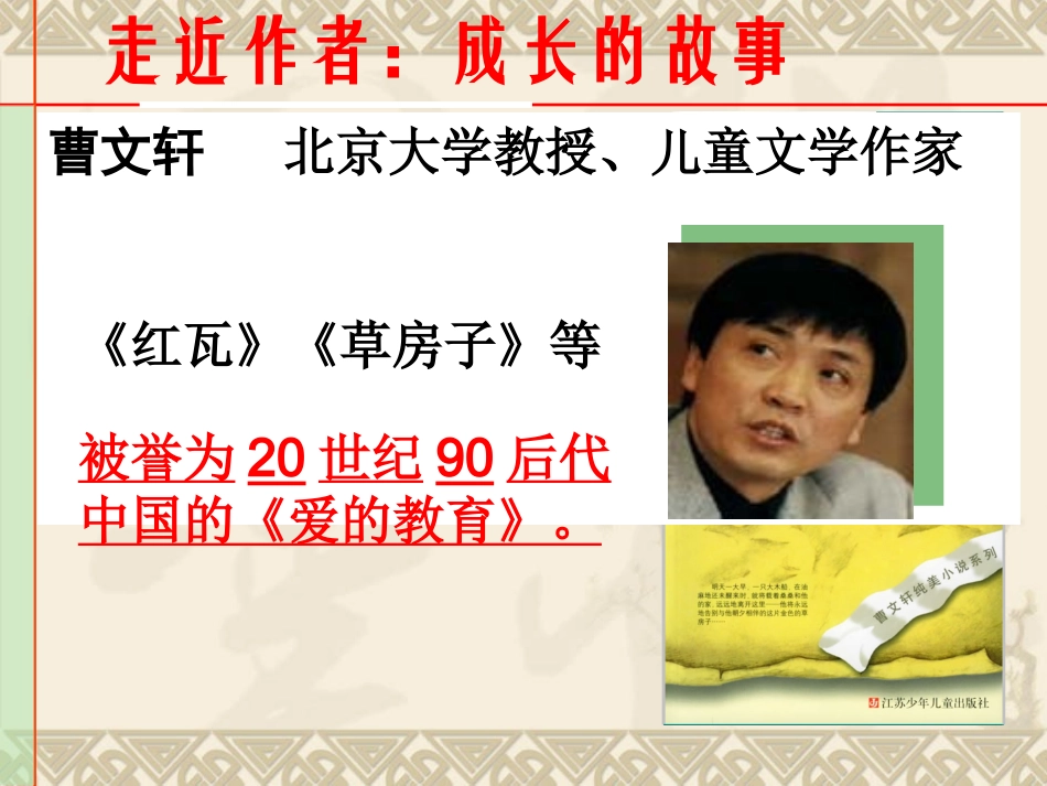 孤独之旅（陈）_第3页