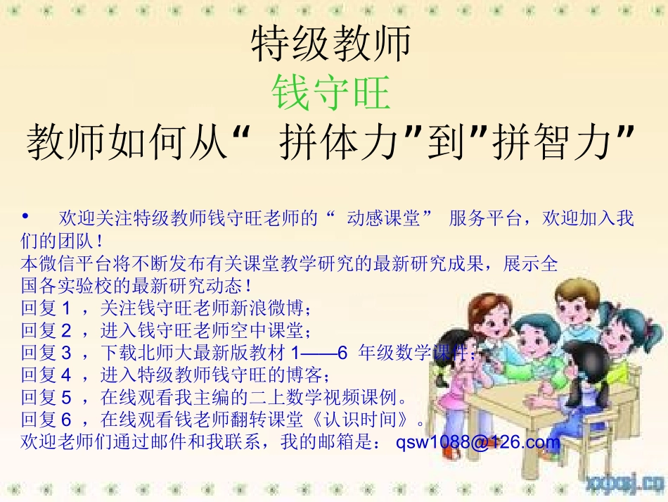 2014年培训材料_第2页