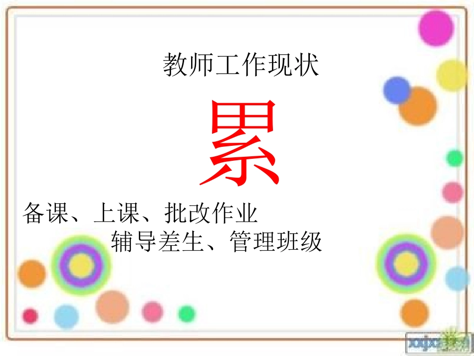 2014年培训材料_第3页