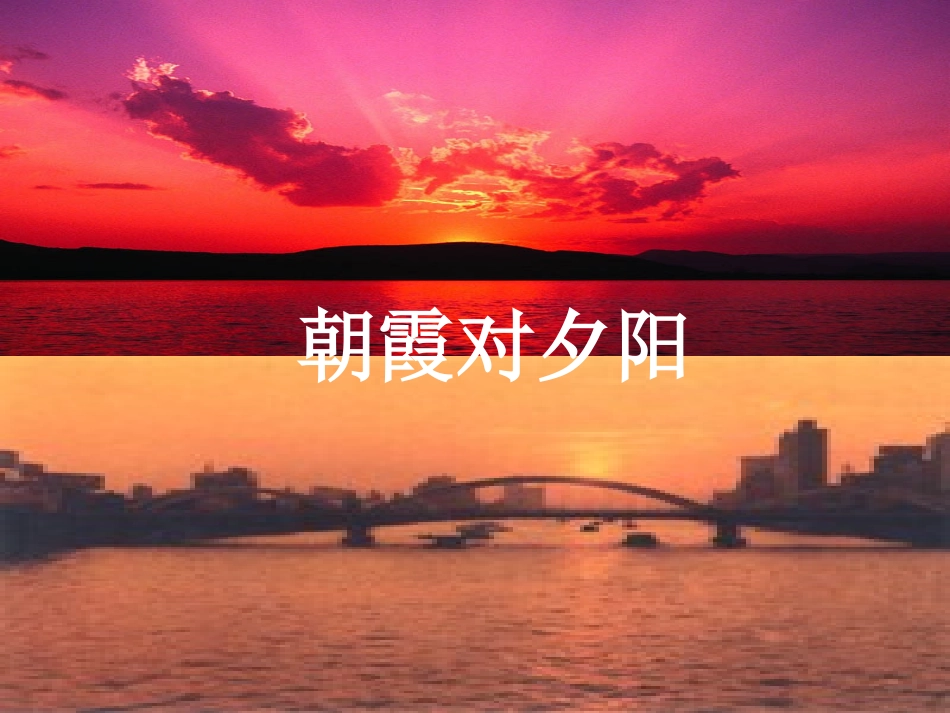 一年级下册识字3 (2)_第2页