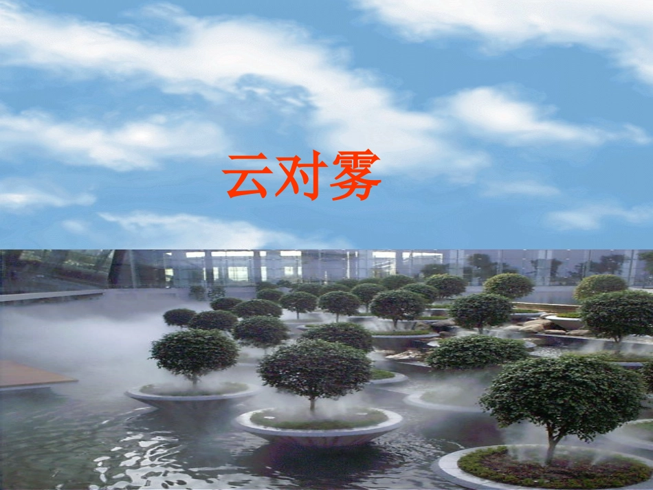 一年级下册识字3 (2)_第3页