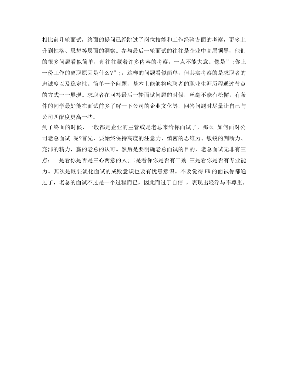 应届毕业生销售代表的英文简历模板 _第2页