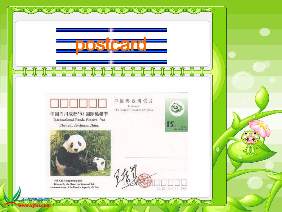 冀教版小学英语五年级下册unit3《Lesson17Let’sbuypostcards》课件_第3页