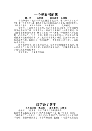 一个爱看书的我