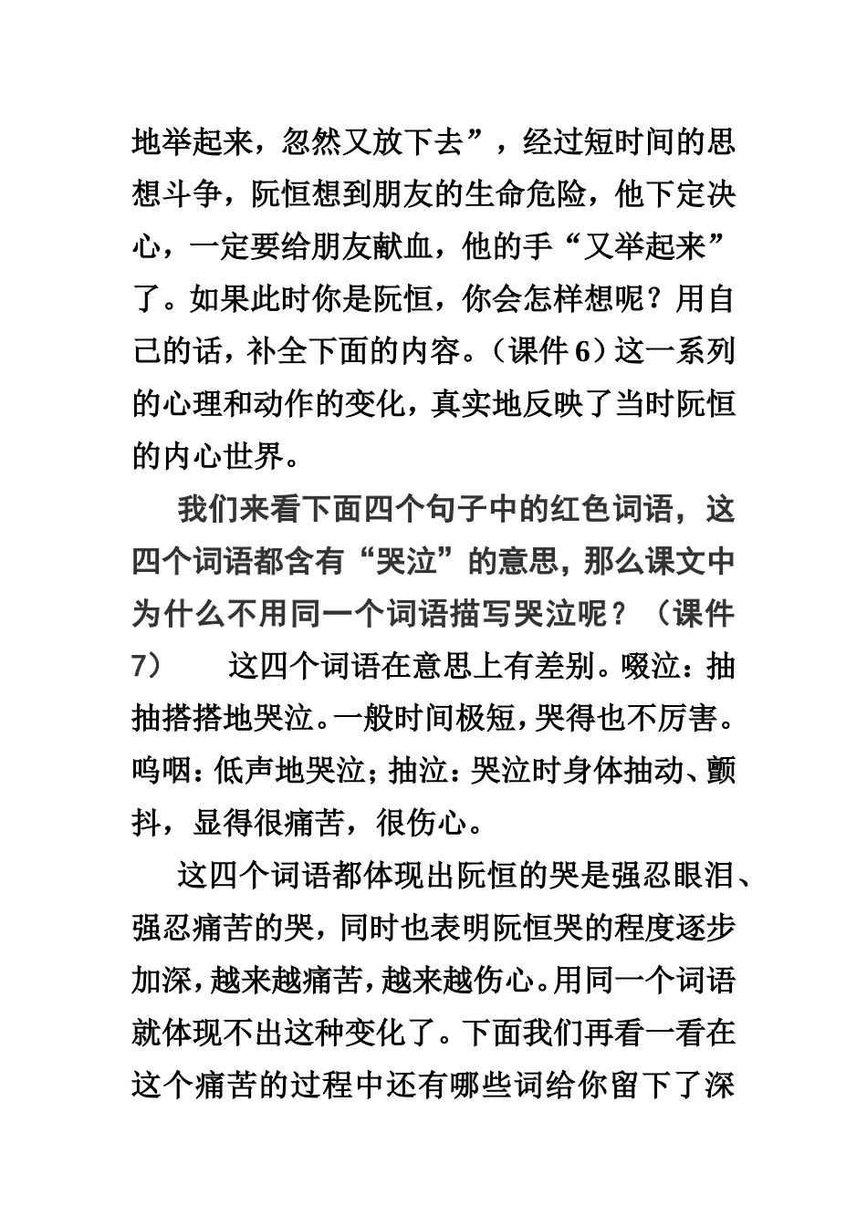 《她是我朋友》_第2页