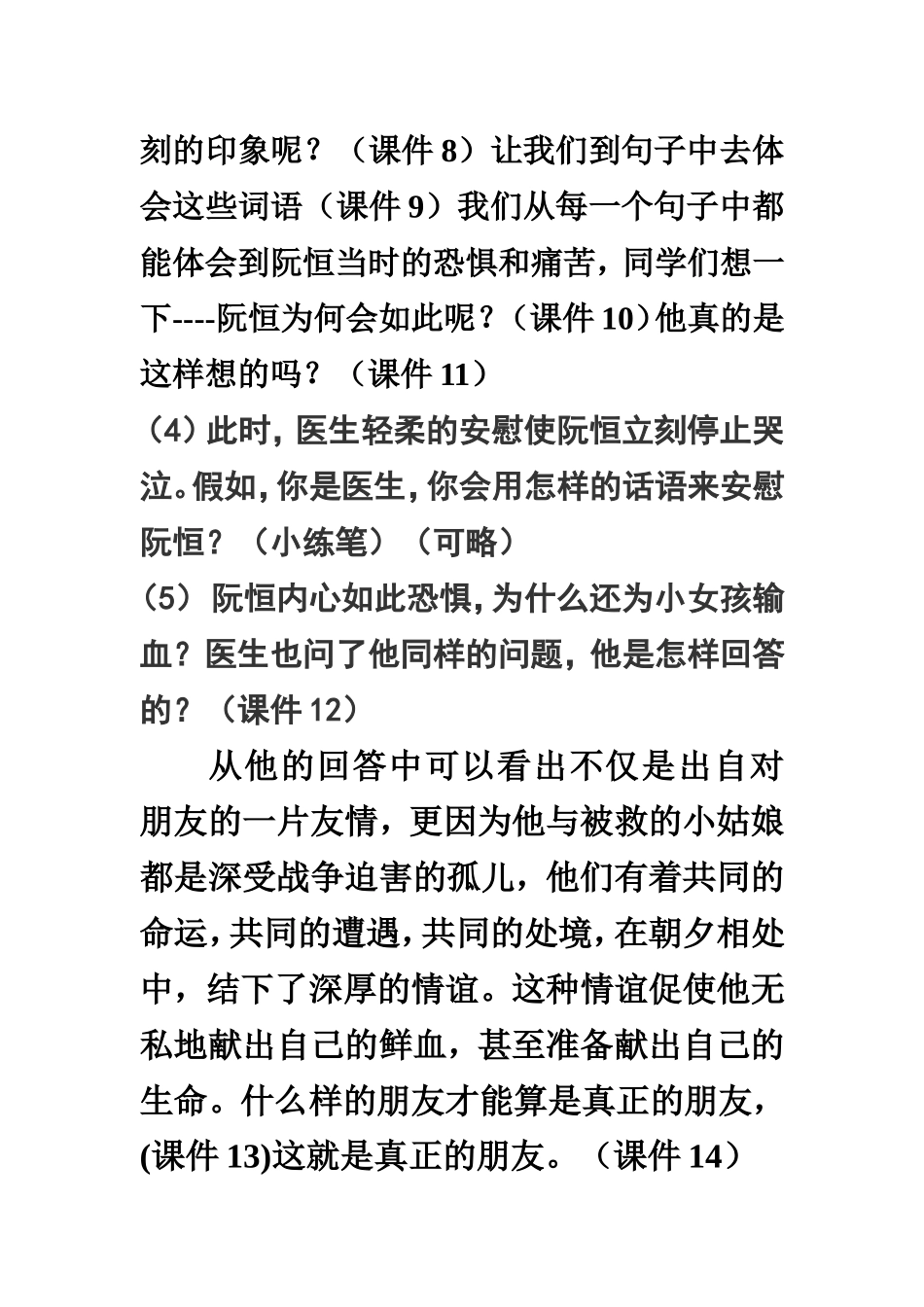 《她是我朋友》_第3页