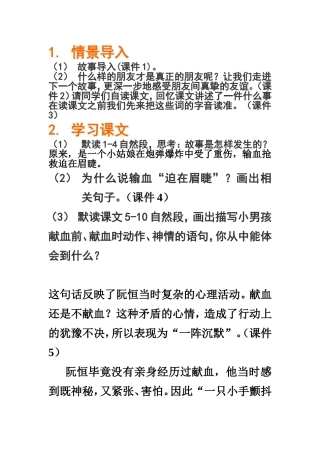 《她是我朋友》