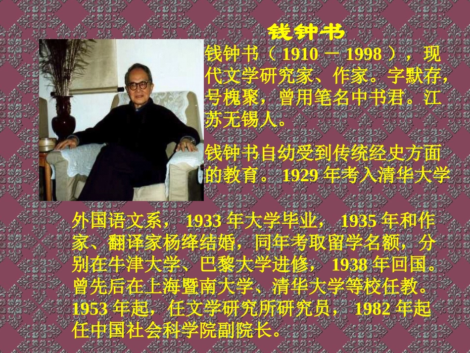读《伊索寓言》_第3页