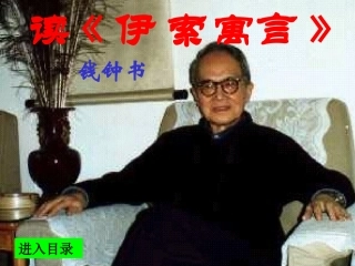 读《伊索寓言》