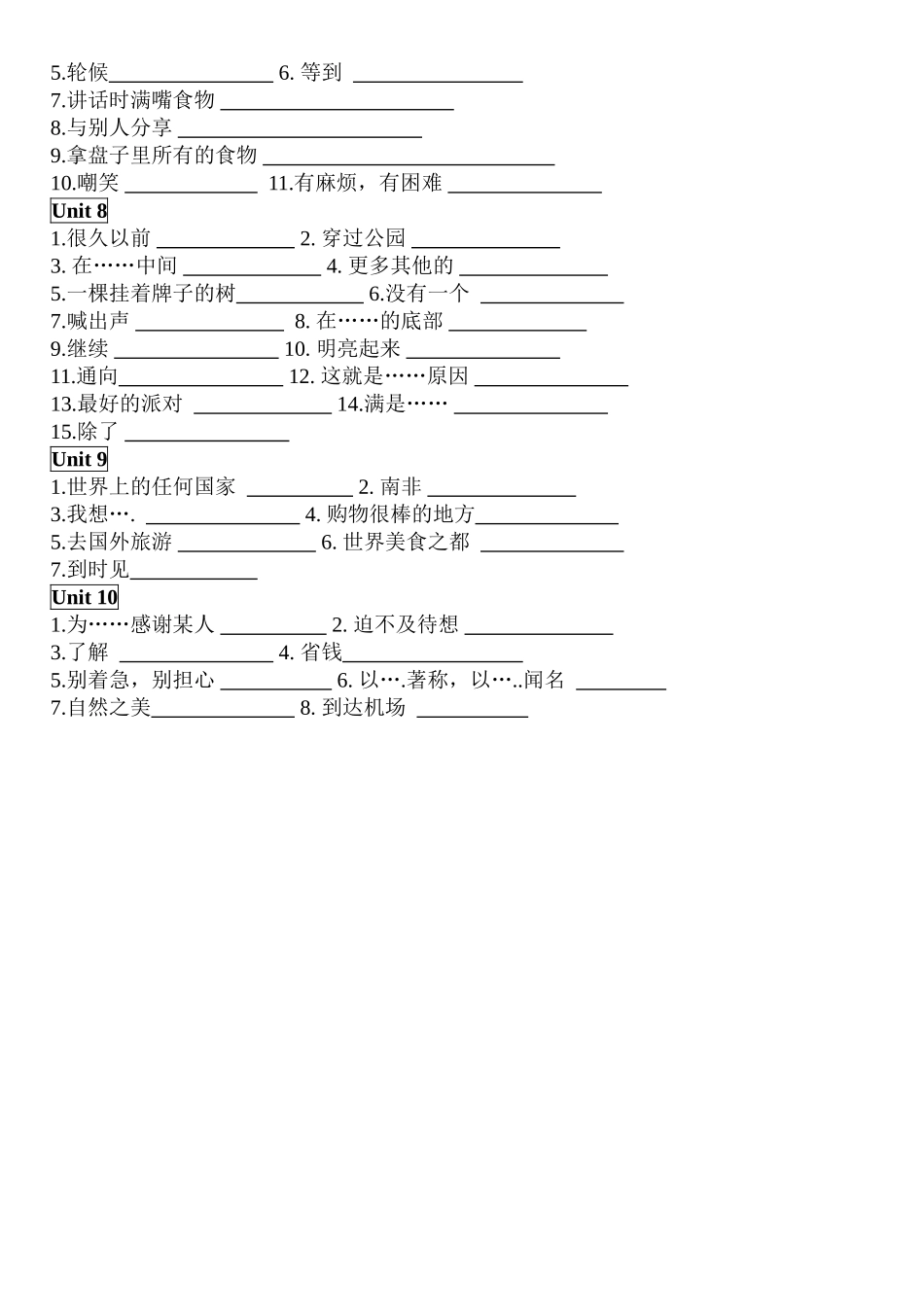 六年级下学期短语默写练习_第2页