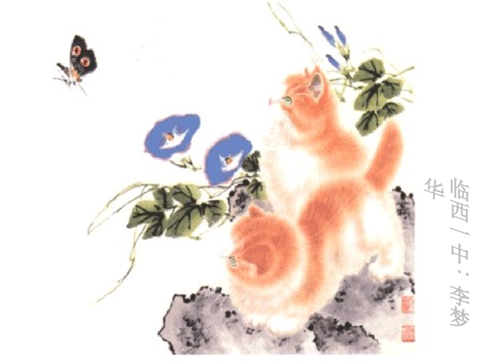 七年级地理天气预报：它处_第1页