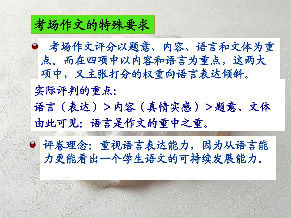 作文：让你的语言亮起来_第3页