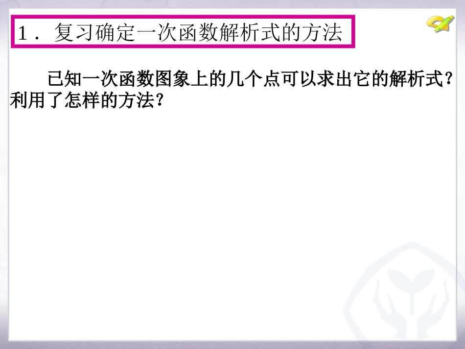 二次函数的图象和性质选学_第3页