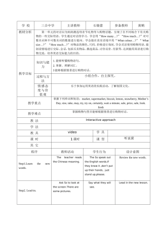 石晓蕾M5U1详案
