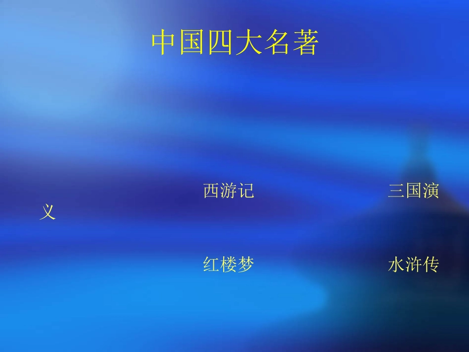 影视作品赏析_第3页