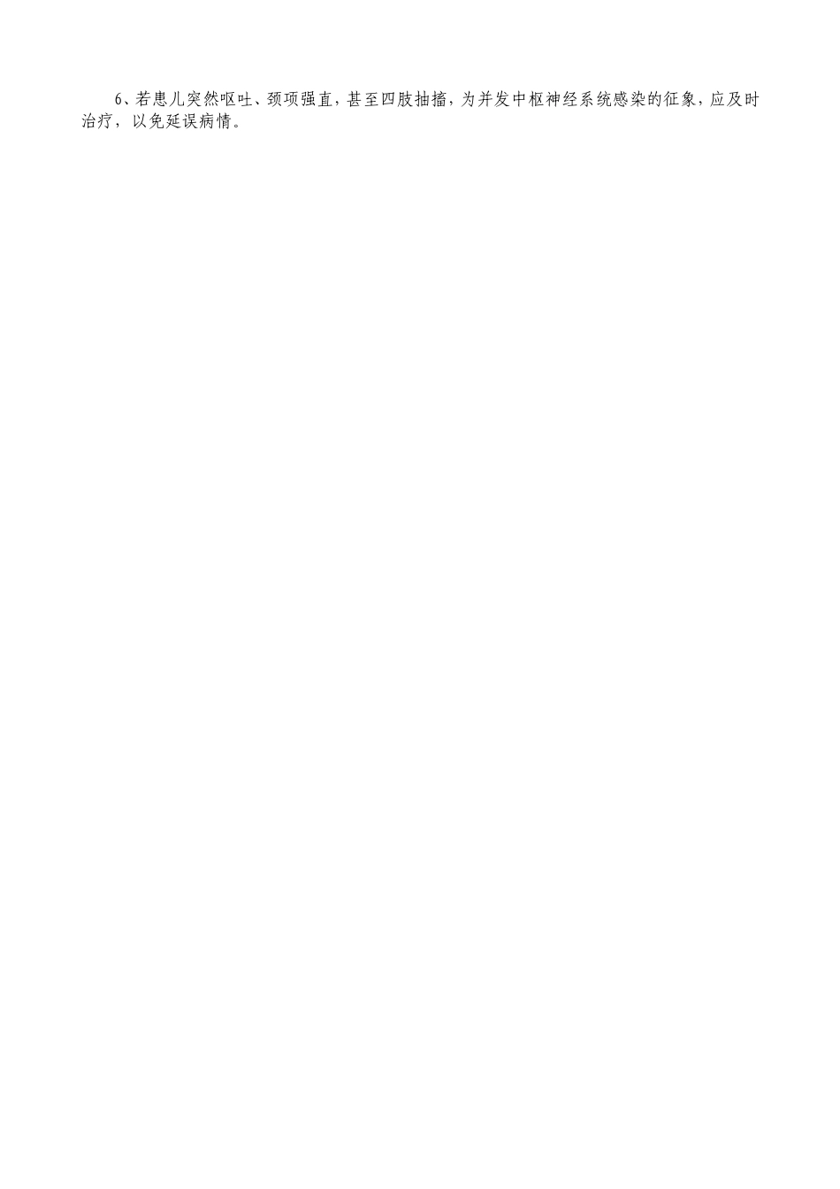 手足口病高峰期将到，6招教宝宝远离病毒！_第2页