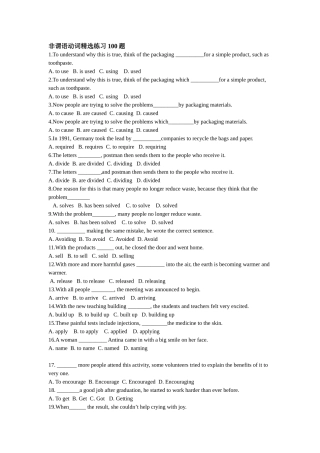 非谓语动词精选练习100题