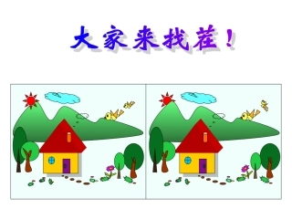 自选图形变变变