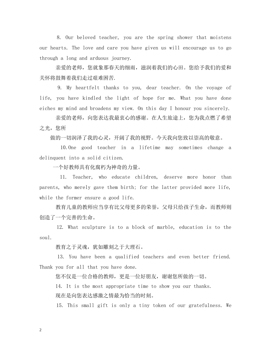 英语教师节贺卡 _第2页