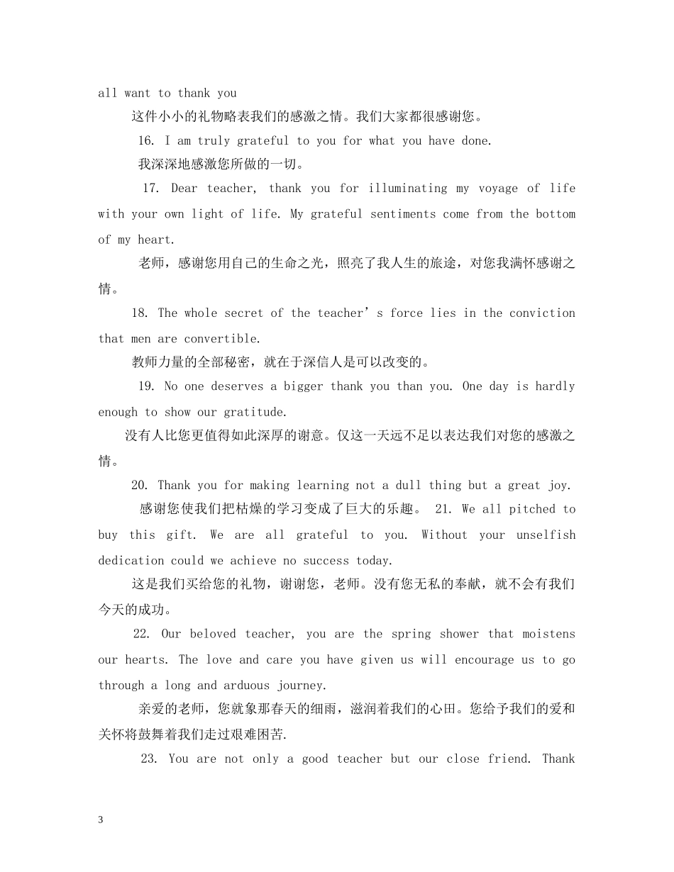 英语教师节贺卡 _第3页