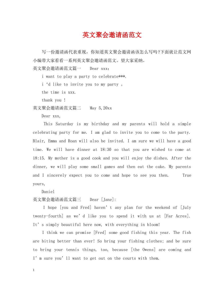 英文聚会邀请函范文 _第1页