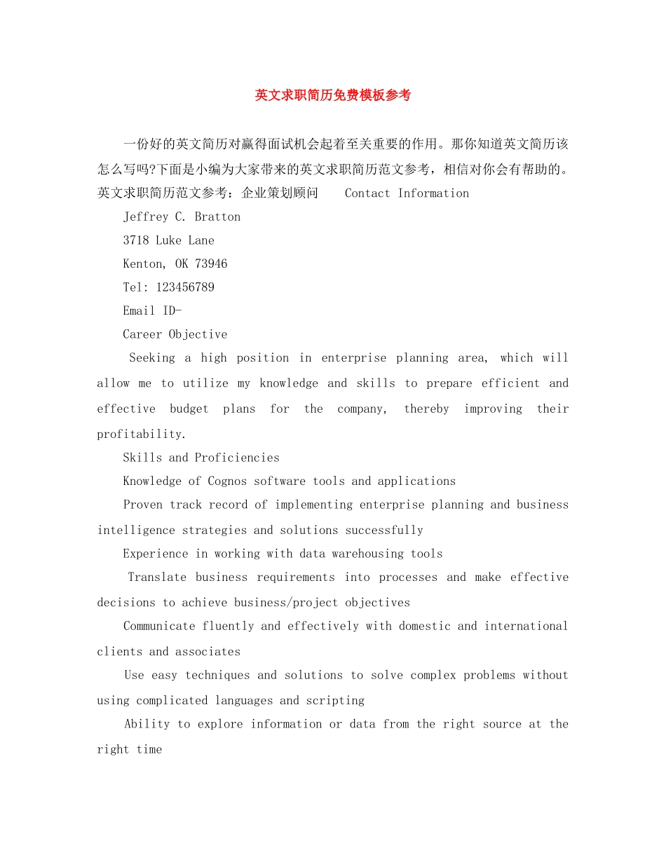 英文求职简历免费模板参考 _第1页