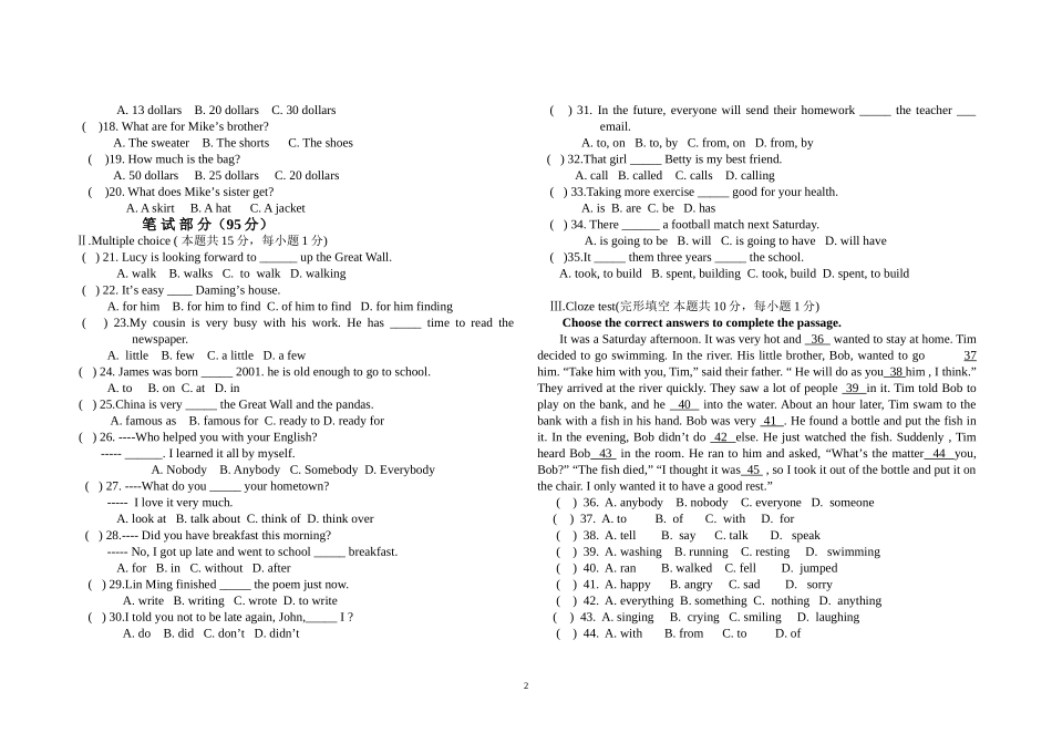 初中二年级上学期期末英语质量检测_第2页