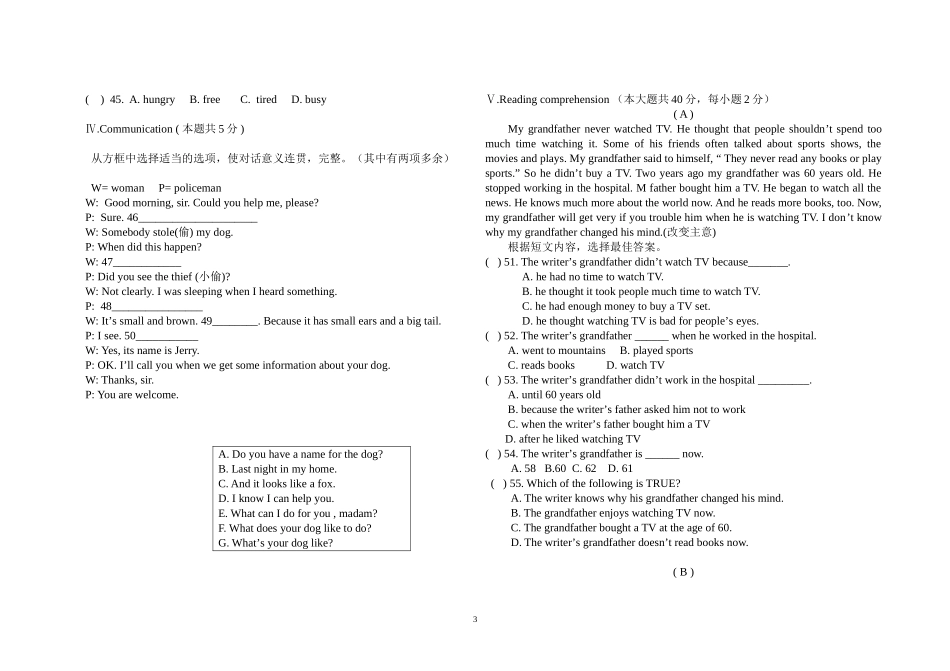 初中二年级上学期期末英语质量检测_第3页