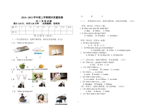 初中二年级上学期期末英语质量检测