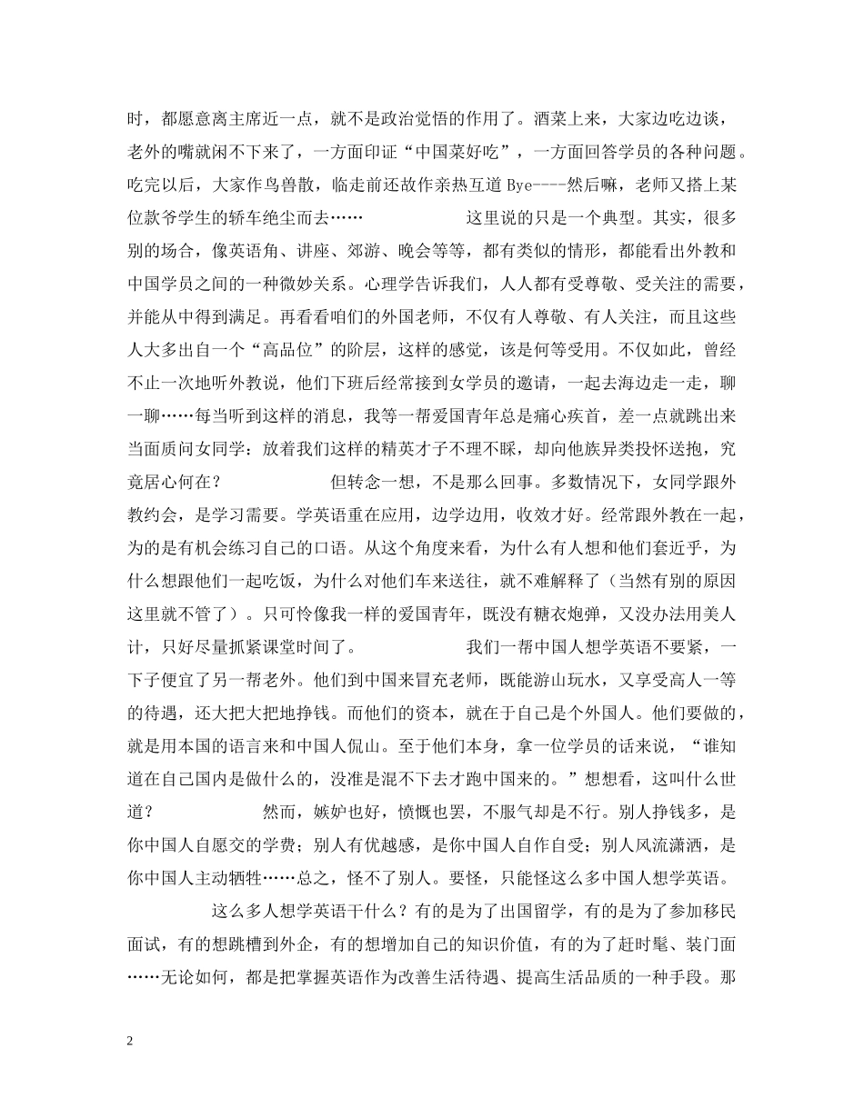 我的最近感想 _第2页