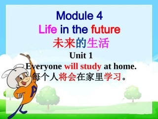 2013外研版英语七年级下册_M4_U1