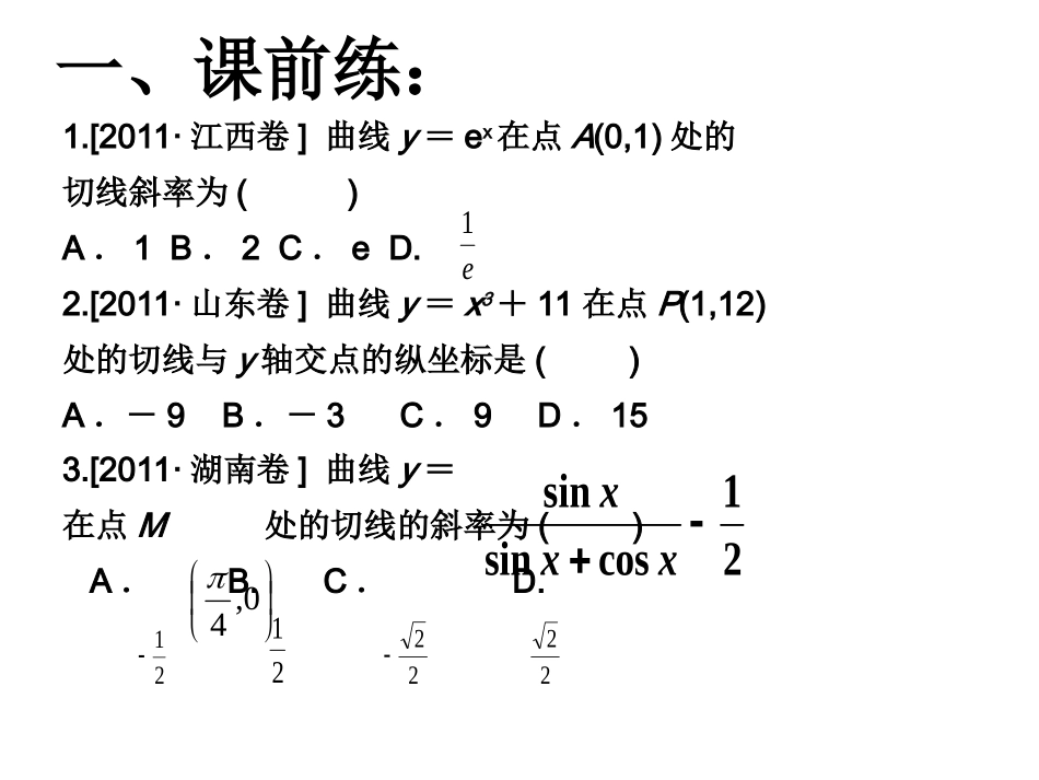 导数综合题训练_第2页