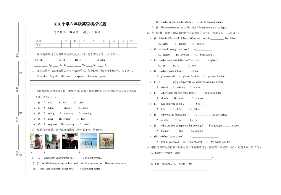 小学英语六年级模拟试题_第1页