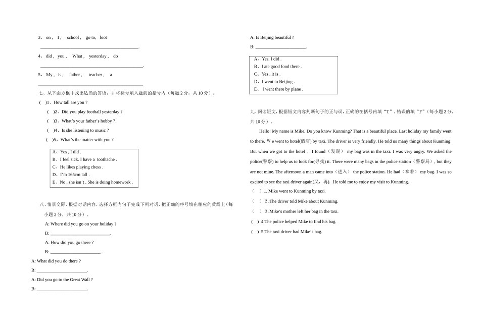 小学英语六年级模拟试题_第2页