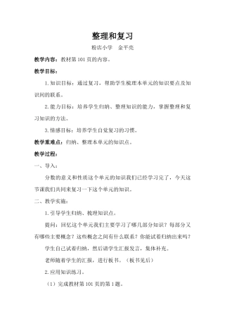 设计粉店小学金平亮
